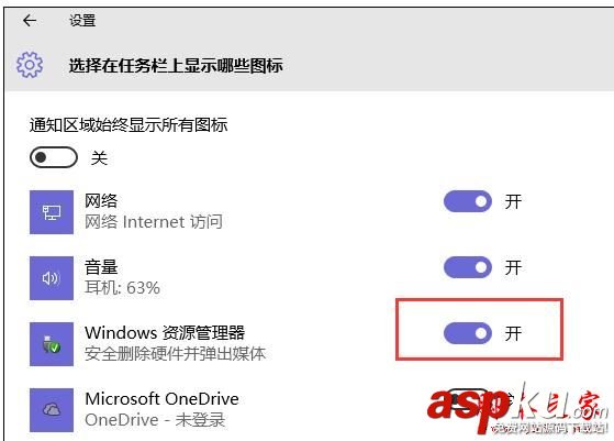 win10沒有安全刪除硬件選項怎么修復 安全刪除硬件,win10安全刪除硬件