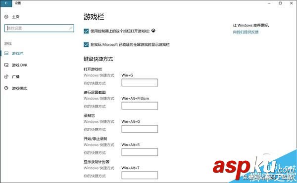Win10,創意者更新