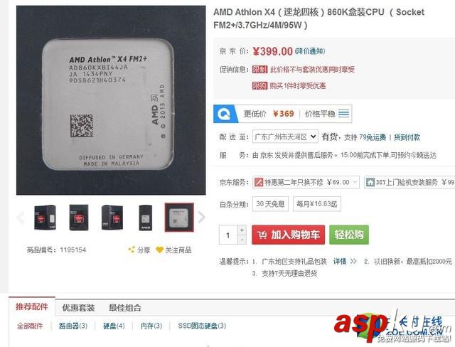 高考后裝機 AMD四核主板搭配攻略 AMD,四核,主板