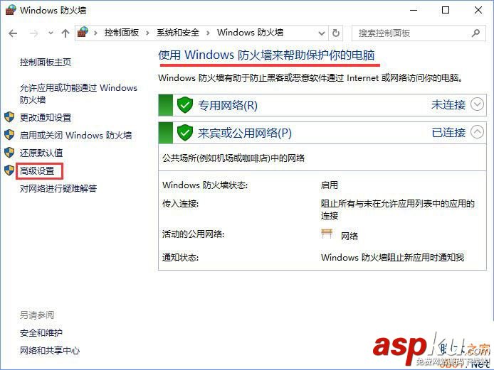 Win10怎么設置TCP/IP篩選功能?Win10系統設置TCP/IP篩選功能的方法 Win10,TCP,篩選功能