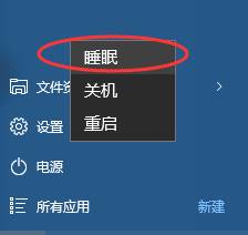 win10睡眠模式下下載文件的方法 win10,睡眠模式,下載文件