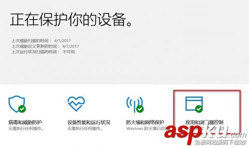 Win10創意者更新關閉SmartScreen篩選器的方法 Win10,創意者更新,SmartScreen,篩選器