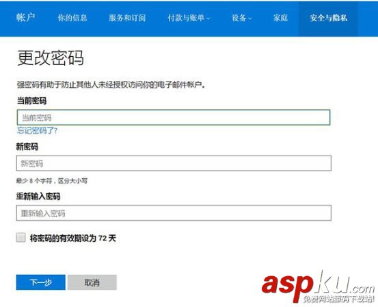 Win10系統(tǒng)如何強制用戶定期更新密碼 密碼,Win10