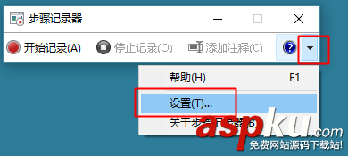 Win10,記錄器