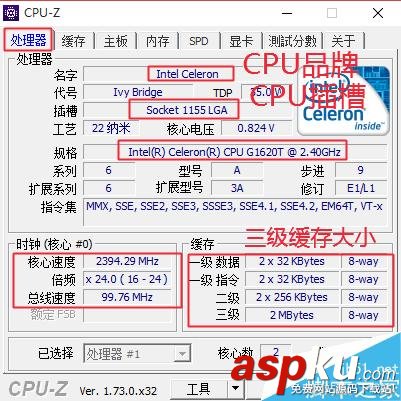CPU型號(hào)、主頻、緩存、插槽接口類型等參數(shù)怎么查看? CPU型號(hào),主頻,緩存,插槽,參數(shù)