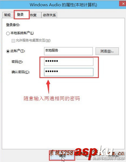 Win10系統如何開啟Windows Audio服務并設置服務登錄 Win10,Windows Audio