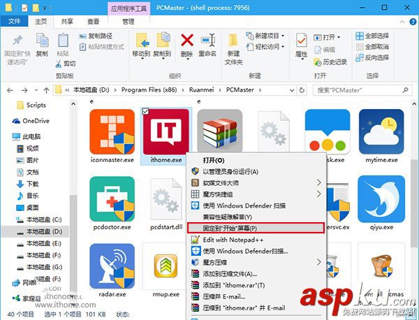 Win10系統怎樣把任意文件固定到開始菜單 Win10,開始菜單