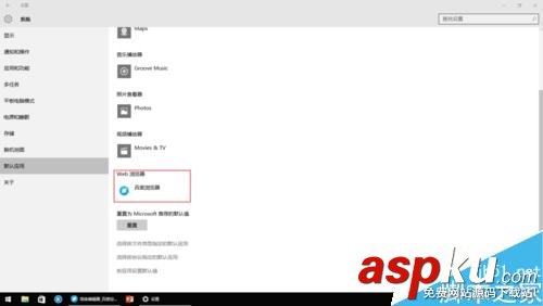 Win10在哪里更改默認(rèn)應(yīng)用?默認(rèn)應(yīng)用更改方法圖解 Win10,默認(rèn)應(yīng)用