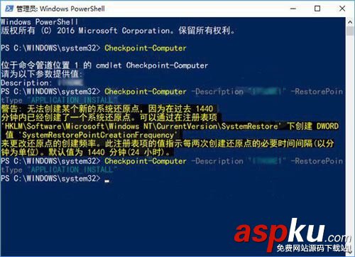 Win10使用PowerShell如何創建系統還原點? Win10,PowerShell,還原點