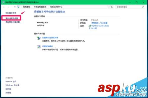 Win10系統(tǒng)怎么設置網(wǎng)絡接口躍點數(shù)提高上網(wǎng)速度? Win10,躍點數(shù)