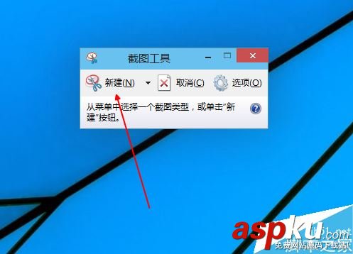 win10,截屏,截圖工具
