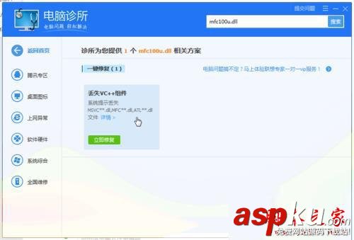 win10系統下mfc100u.dll加載失敗怎么辦 win10電腦提示mfc100u.dll加載失敗的解決方法 win10系統,mfc100u.dll加載失敗,dll,電腦