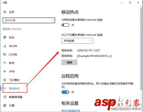 Win10系統,WiFi熱點,WiFi