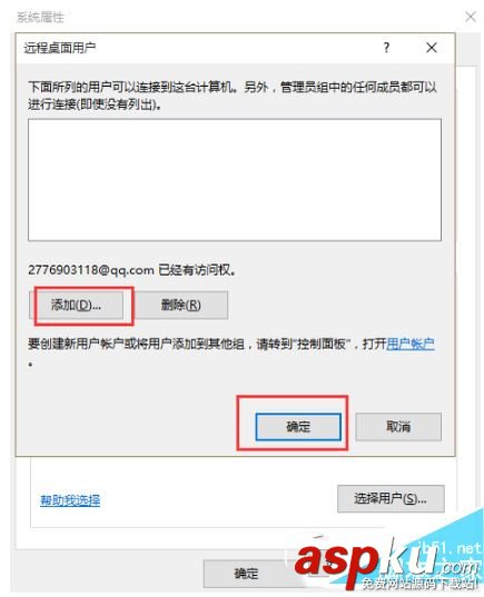 win10遠(yuǎn)程桌面連接怎么打開?win10打開遠(yuǎn)程桌面連接教程 win10,遠(yuǎn)程桌面