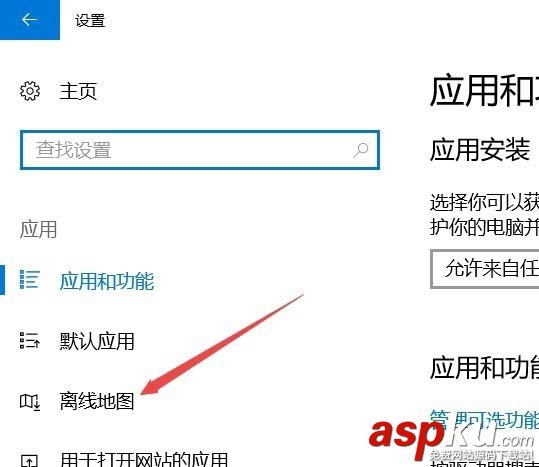 Win10 1709預覽版離線地圖無法使用該怎么辦? Win10,1709預覽版,離線地圖