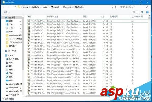 Win10怎么打開IE臨時文件夾?Win10系統打開IE臨時文件夾三種方法 Win10,IE臨時文件夾