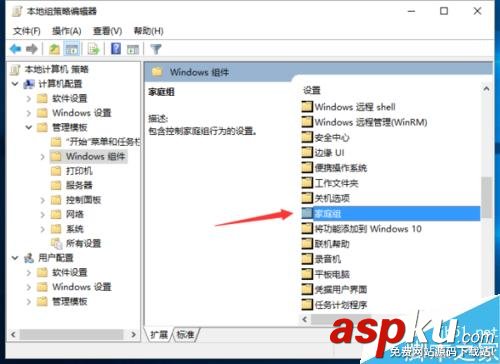 Win10系統(tǒng)怎么優(yōu)化阻止計算機加入家庭組? Win10,家庭組