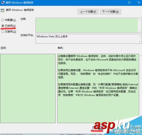 win10 werfault.exe怎么關閉?werfault.exe關閉教程 win10,werfault.exe