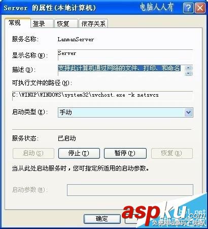 win10網絡共享失敗提示共享依賴服務無法啟動的解決辦法 win10,網絡共享失敗,共享依賴服務
