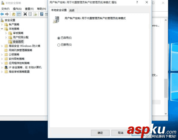 win10,內(nèi)置管理員賬戶