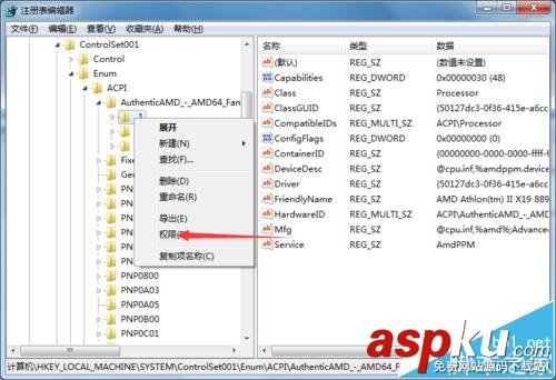 怎么修改cpu信息? 改變cpu配置和信息技巧 cpu,cpu配置