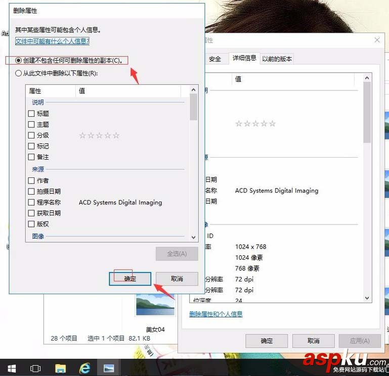 win10系統中的數碼照片個人信息怎么刪除? win10,照片