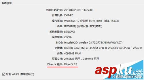 Win10打開軟件提示找不到d3dx9_26.dll怎么辦? Win10,d3dx9