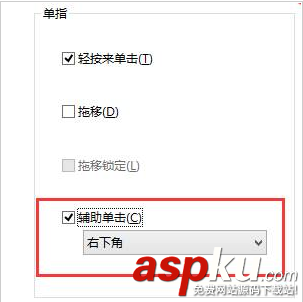 蘋果,筆記本,Win10,觸摸板,右鍵