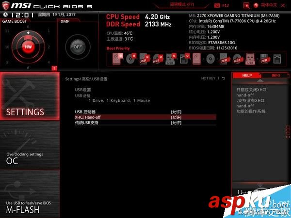 Intel最新CPU和主板不能裝Win7怎么辦? CPU,Win7,主板