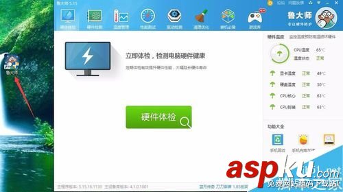 win10如何查看cpu溫度 win10查看cpu溫度的方法 win10,cpu溫度