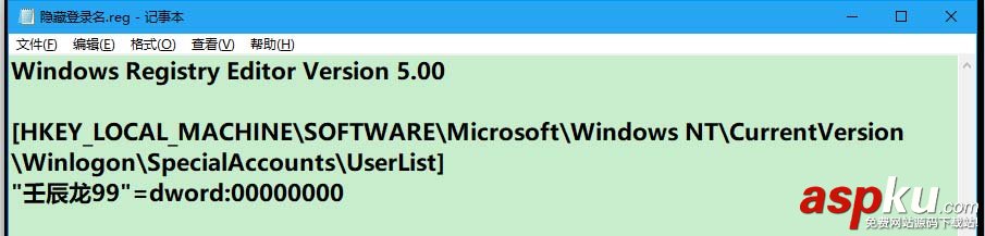 Win10共享登錄帳戶名怎么設置顯示或隱藏? Win10,帳戶