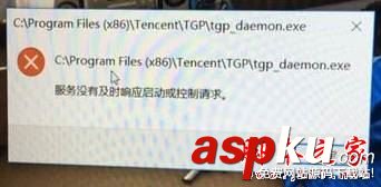 win10系統,服務沒有及時響應啟動,控制請求