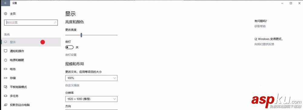 win10護(hù)眼模式在哪里? win10護(hù)眼模式的使用方法 win10,護(hù)眼模式