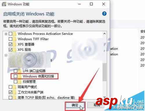 win10系統附件中的windows傳真和掃描卸載刪除? win10,傳真和掃描