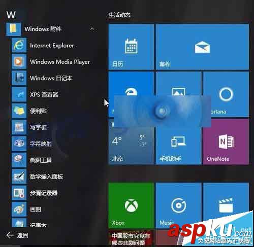 win10系統附件中的windows傳真和掃描卸載刪除? win10,傳真和掃描