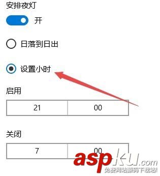 win10夜燈模式在哪? win10打開夜燈模式的兩種方法 Win10,夜燈模式