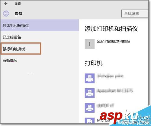 Win10筆記本觸摸板(觸控板)怎么關閉禁用 Win10,觸摸板,關閉,禁用