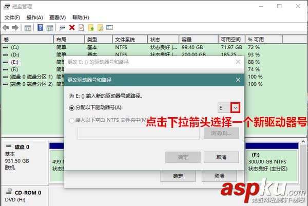 Win10怎么更改驅(qū)動(dòng)器號(hào)? win10更改驅(qū)動(dòng)器號(hào)和路徑的教程 Win10,驅(qū)動(dòng)器