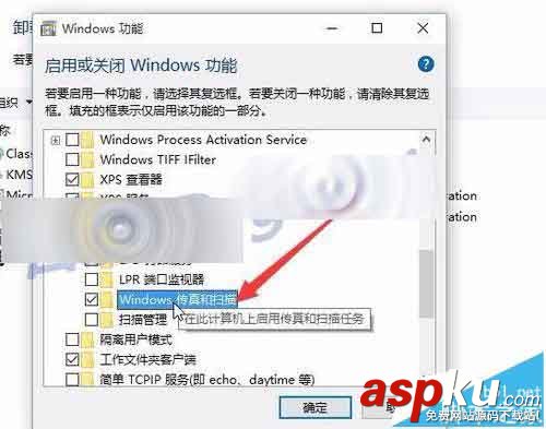 win10系統附件中的windows傳真和掃描卸載刪除? win10,傳真和掃描