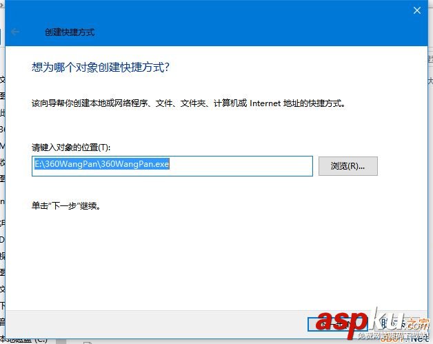 Win10怎么創建桌面快捷方式?Win10創建桌面快捷方式的兩種方法 Win10,快捷方式,桌面快捷方式