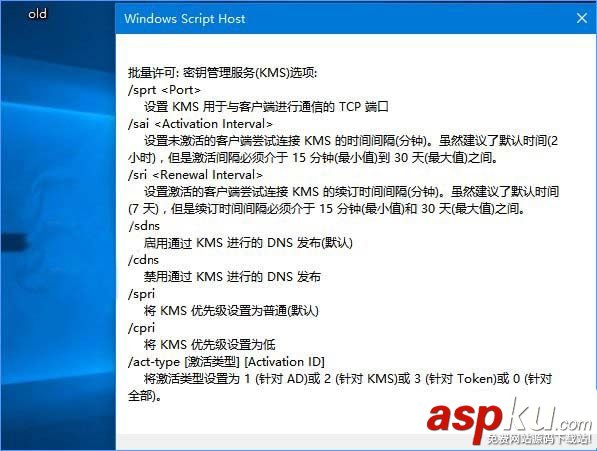 Win10系統下怎么使用slmgr命令 Win10,slmgr命令