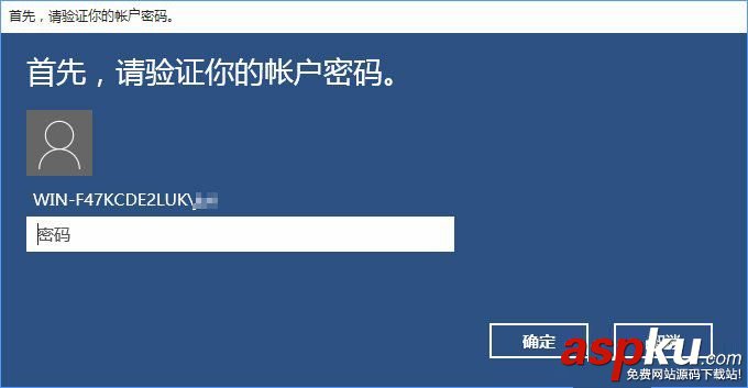 Win10添加PIN密碼登錄的教程 Win10,PIN,密碼登錄
