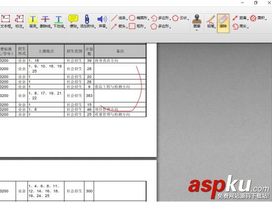 win10系統(tǒng)下如何打開pdf文件并修改 win10,pdf