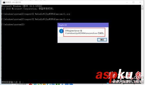 Win10系統,缺少mscomctl.ocx文件