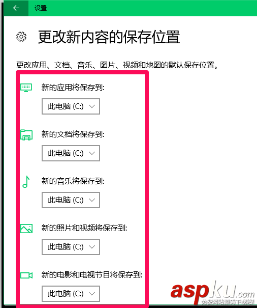 Win10預覽版16226怎么設置新內容保存位置? Win10,預覽版16226