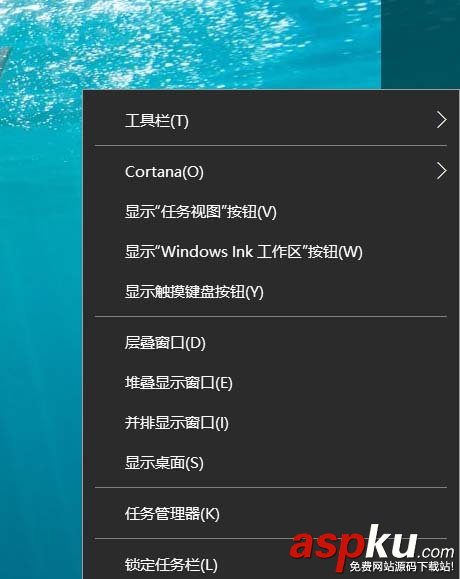Win10,菜單欄,任務欄