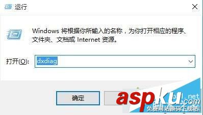 Win10系統如何查看顯卡是否支持DX12? Win10,DX12,顯卡