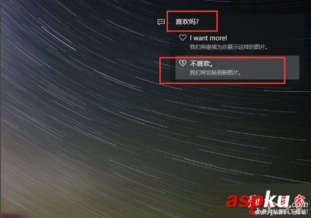 Win10聚焦壁紙功能怎么用?Win10聚焦功能使用教程 Win10,聚焦功能,Win10聚焦