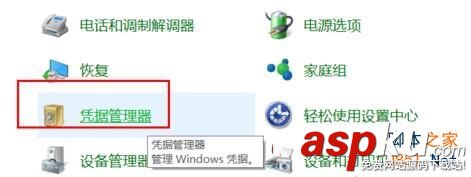 win10如何刪除windows憑證圖文教程 win10,windows憑證