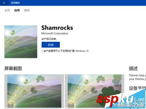 Win10創(chuàng)造者更新預(yù)覽版15014怎么下載安裝新主題? Win10,預(yù)覽版15014,主題